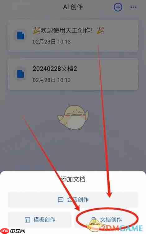 《天工》创作文档教程 第2张 《天工》创作文档教程 第2张