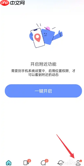陌陌和探探还有soul哪个靠谱 陌陌和探探还有soul有什么区别  第4张