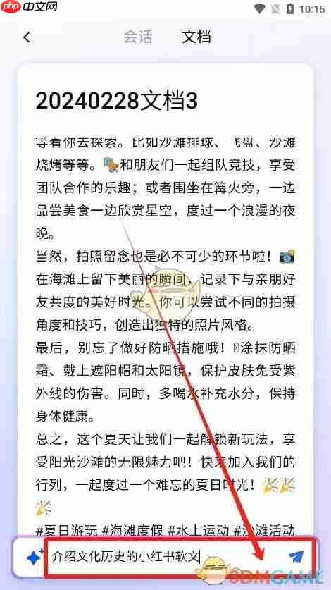 《天工》创作文档教程 第4张 《天工》创作文档教程 第4张