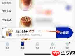 如何领取瑞幸9块9的券  第1张