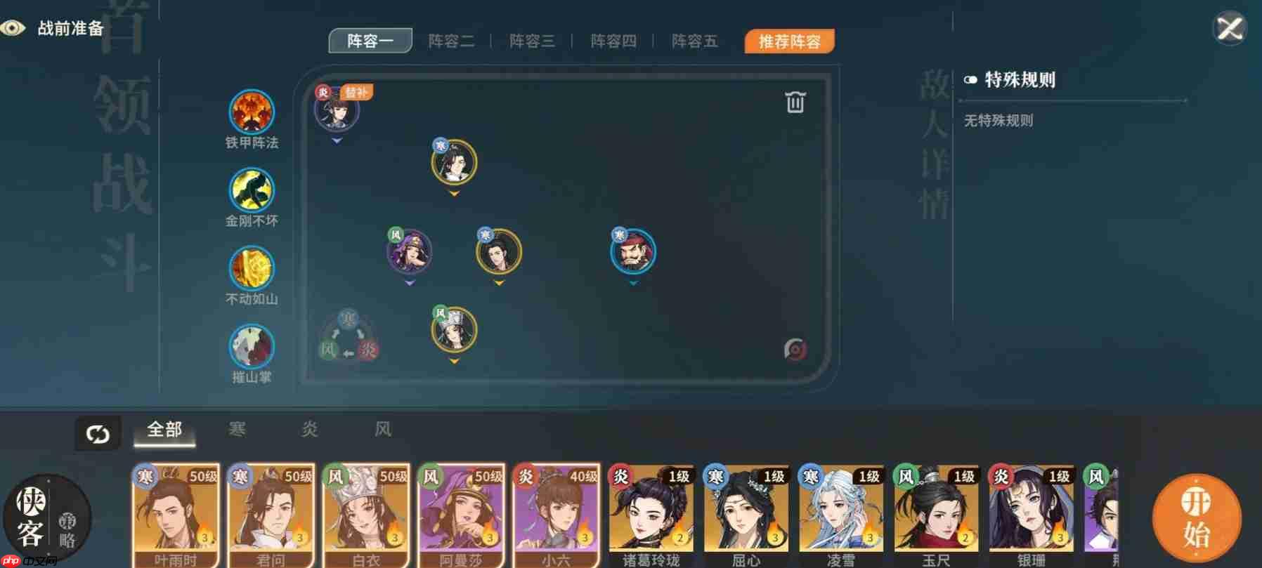 《对决！剑之川》擂台阵容搭配攻略  第1张