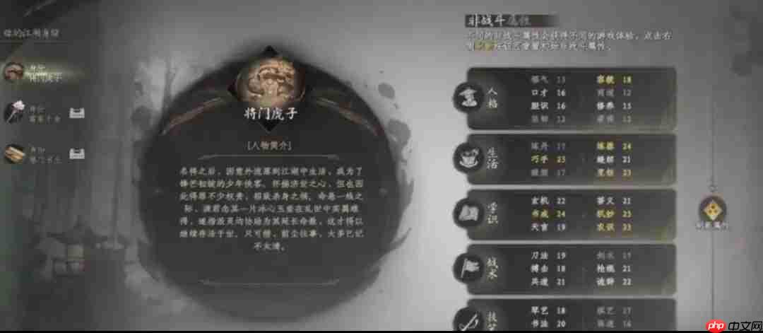 《下一站江湖2》华山论剑介绍  第3张