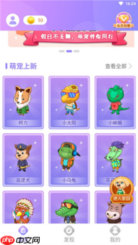 小小桌宠app使用说明  第1张