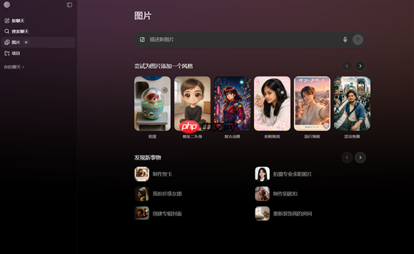 免费用！OpenAI深夜发布全新图像模型：生成快4倍 奥特曼秒变性感男模  第6张