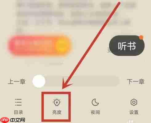 速读免费小说app阅读亮度调节方法 第2张 速读免费小说app阅读亮度调节方法 第2张