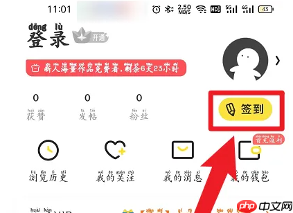 《快看漫画》签到方法 第2张 《快看漫画》签到方法 第2张
