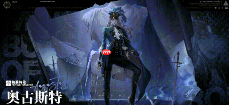 《无期迷途》奥古斯特介绍  第1张