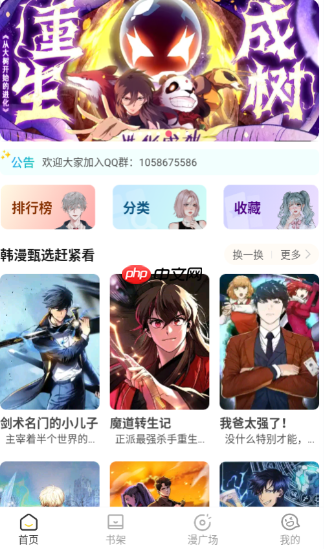 小黑猫漫画app观看漫画方法 第1张 小黑猫漫画app观看漫画方法 第1张