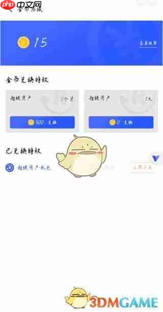 《光速虚拟机》开启root教程  第3张