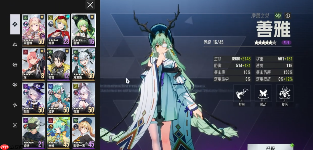 《伊瑟》角色排行与阵容推荐 第2张 《伊瑟》角色排行与阵容推荐 第2张