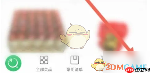 《美菜商城》退押金方法 第1张 《美菜商城》退押金方法 第1张