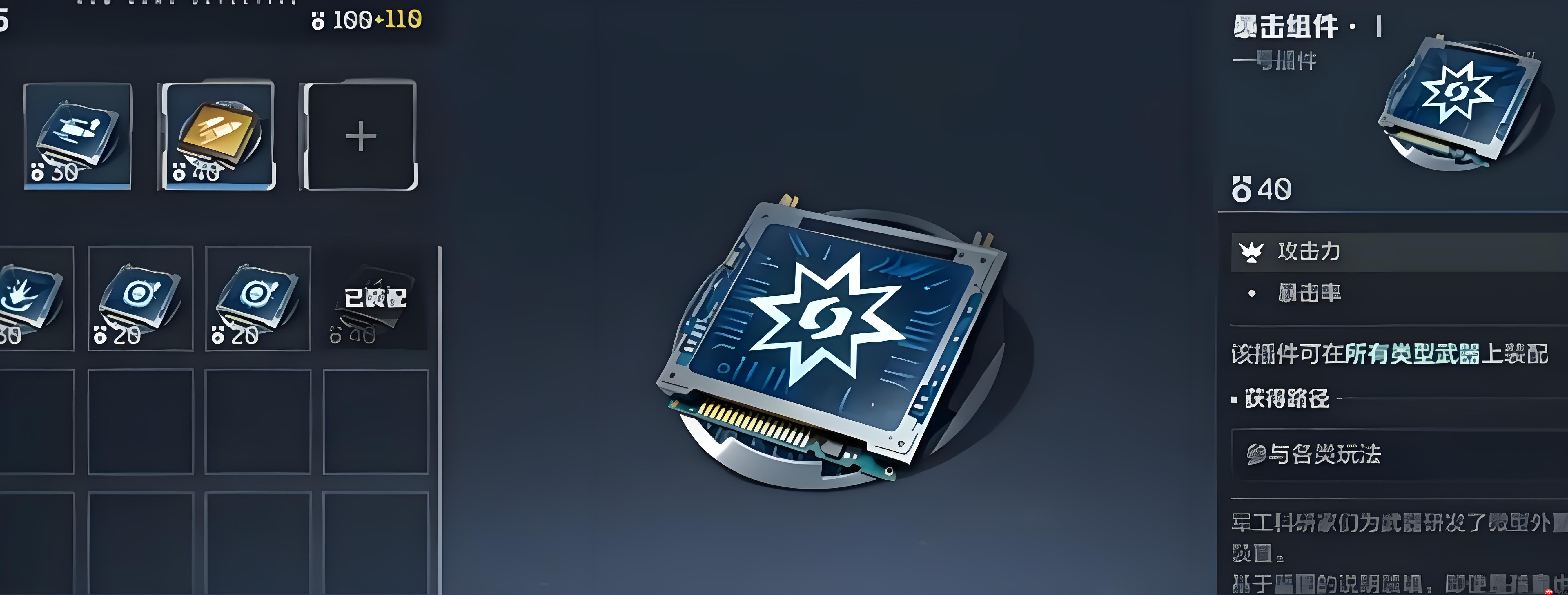 《逆战：未来》插件商店介绍  第1张