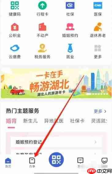 鄂汇办app怎么查学籍-学籍查询方法  第1张