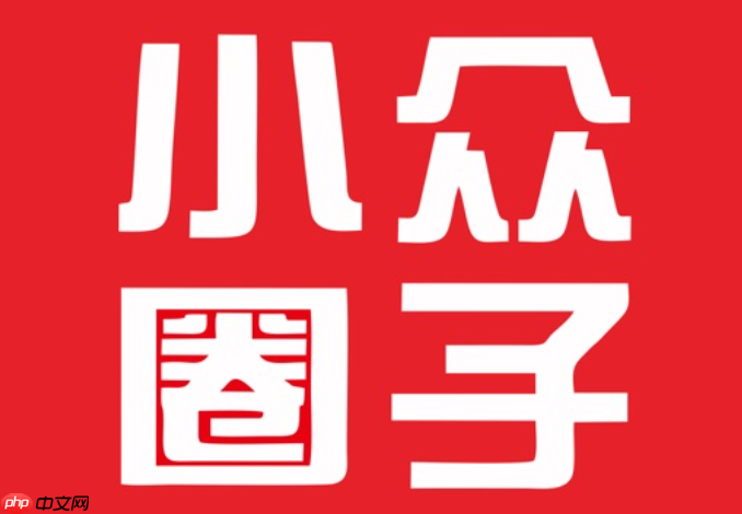 小众圈子资源链接 小众圈子实用分享网站