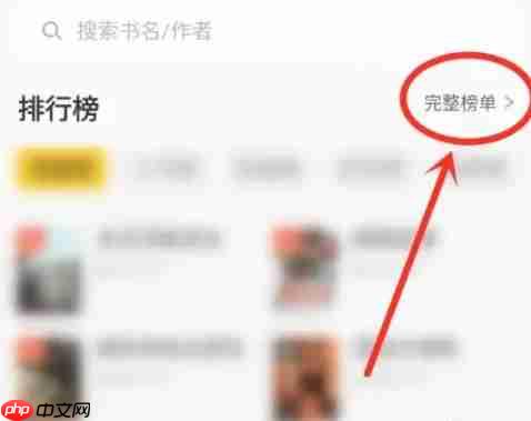 布袋鼠小说app怎么查看新书排行榜-新书排行榜查看位置 第2张 布袋鼠小说app怎么查看新书排行榜-新书排行榜查看位置 第2张