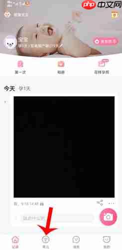 《育儿宝》下载视频方法  第1张