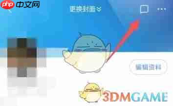 《腾讯新闻》一键防护开启方法  第2张