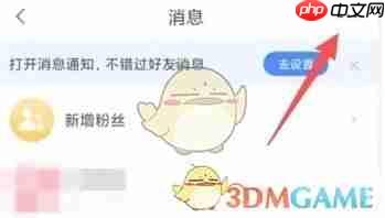 《腾讯新闻》一键防护开启方法  第3张