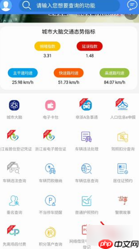 《警察叔叔》处理违章方法  第3张