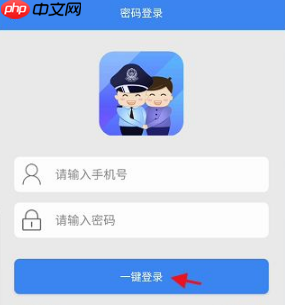 《警察叔叔》处理违章方法  第1张