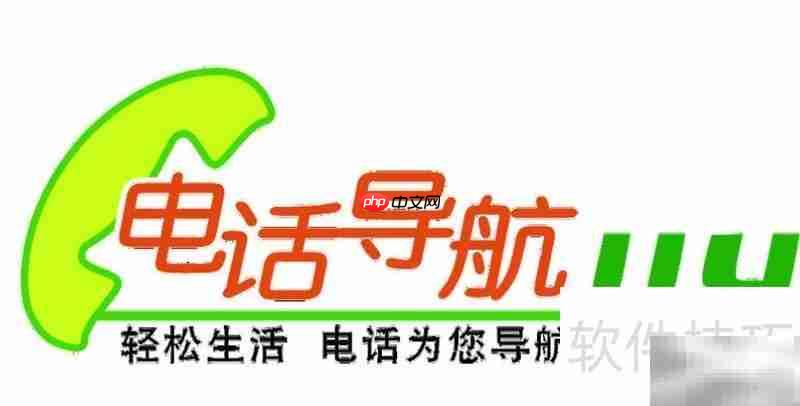 114号码用途揭秘  第1张