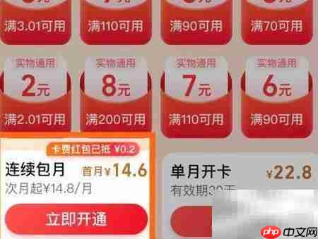 淘宝省钱卡将涨价  第3张