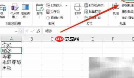 Excel汉字转拼音技巧  第1张
