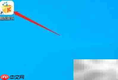 酷我音乐听力测试方法  第1张