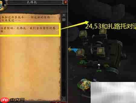 魔兽世界：不幸事件  第3张