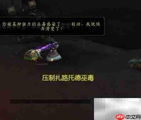 魔兽世界：不幸事件  第4张