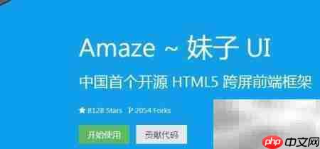 国内流行前端框架盘点  第4张