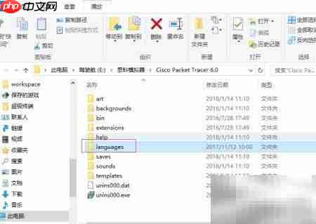 Packet Tracer安装与使用指南  第4张