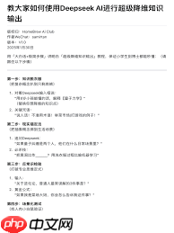 deepseek如何测姨妈话术指令 第1张 deepseek如何测姨妈话术指令 第1张