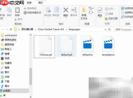 Packet Tracer安装与使用指南  第6张