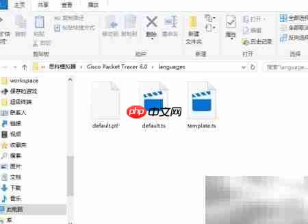 Packet Tracer安装与使用指南  第5张