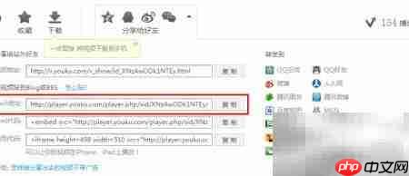 获取视频Flash地址方法 第2张 获取视频Flash地址方法 第2张