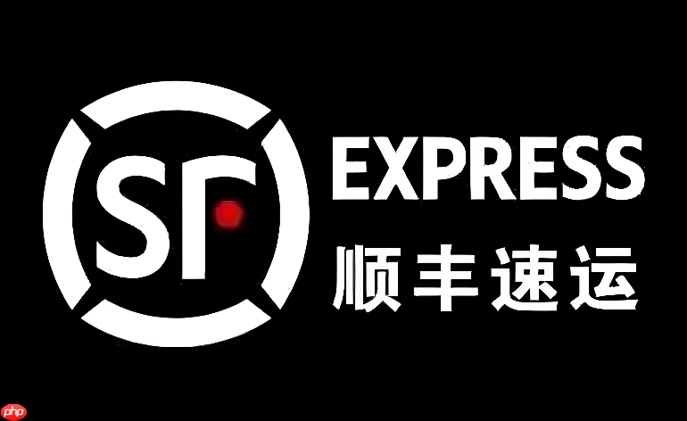 顺丰物流信息追踪 在线查单系统入口  第1张