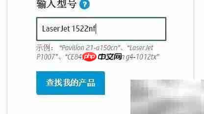 惠普M1522nf驱动安装指南 第2张 惠普M1522nf驱动安装指南 第2张