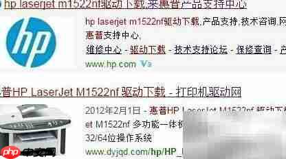 惠普M1522nf驱动安装指南 第1张 惠普M1522nf驱动安装指南 第1张