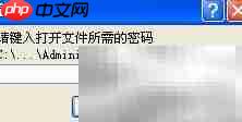 Word 2007文件密码设置方法  第4张
