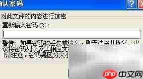 Word 2007文件密码设置方法  第3张