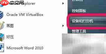 惠普M1522nf驱动安装指南 第6张 惠普M1522nf驱动安装指南 第6张