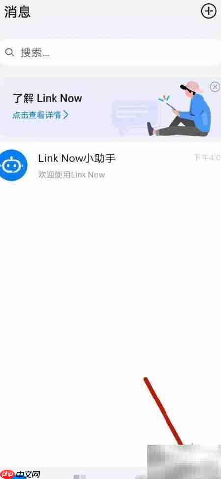 Link Now注销方法指南  第2张