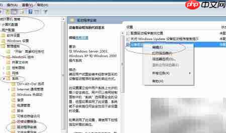 Win7驱动须数字签名  第4张