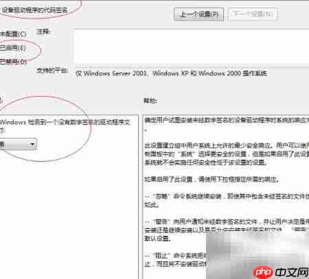 Win7驱动须数字签名  第5张