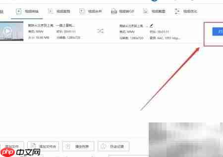 WMV转MP4：简单几步完成转换  第6张
