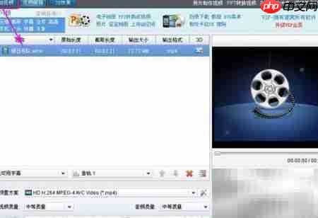WMV转MP4：简单几步完成转换  第8张