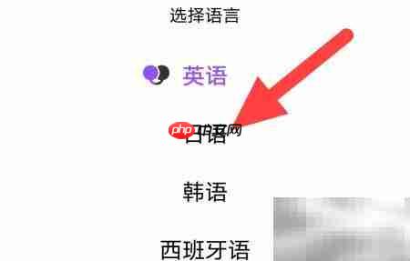 腾讯翻译君中日翻译设置方法  第4张