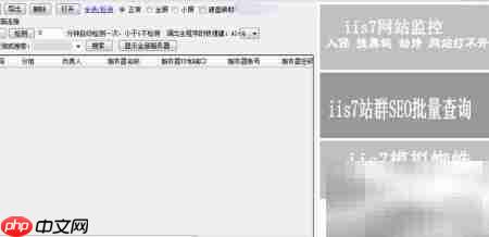 IIS7批量导入远程桌面方法 第1张 IIS7批量导入远程桌面方法 第1张