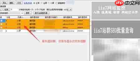 IIS7批量导入远程桌面方法 第6张 IIS7批量导入远程桌面方法 第6张